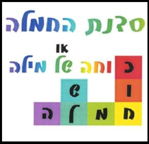 חמלה