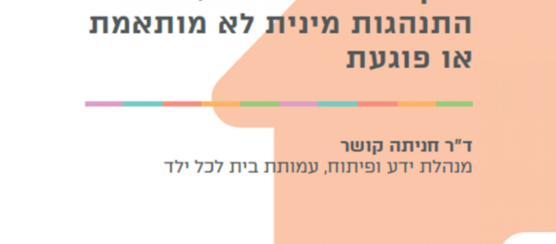 תמונהמודללשילוב